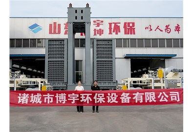 喜訊！博宇環(huán)保與成都客戶達成合作，智能超高壓疊層壓濾機開啟污泥綠色處理新路徑